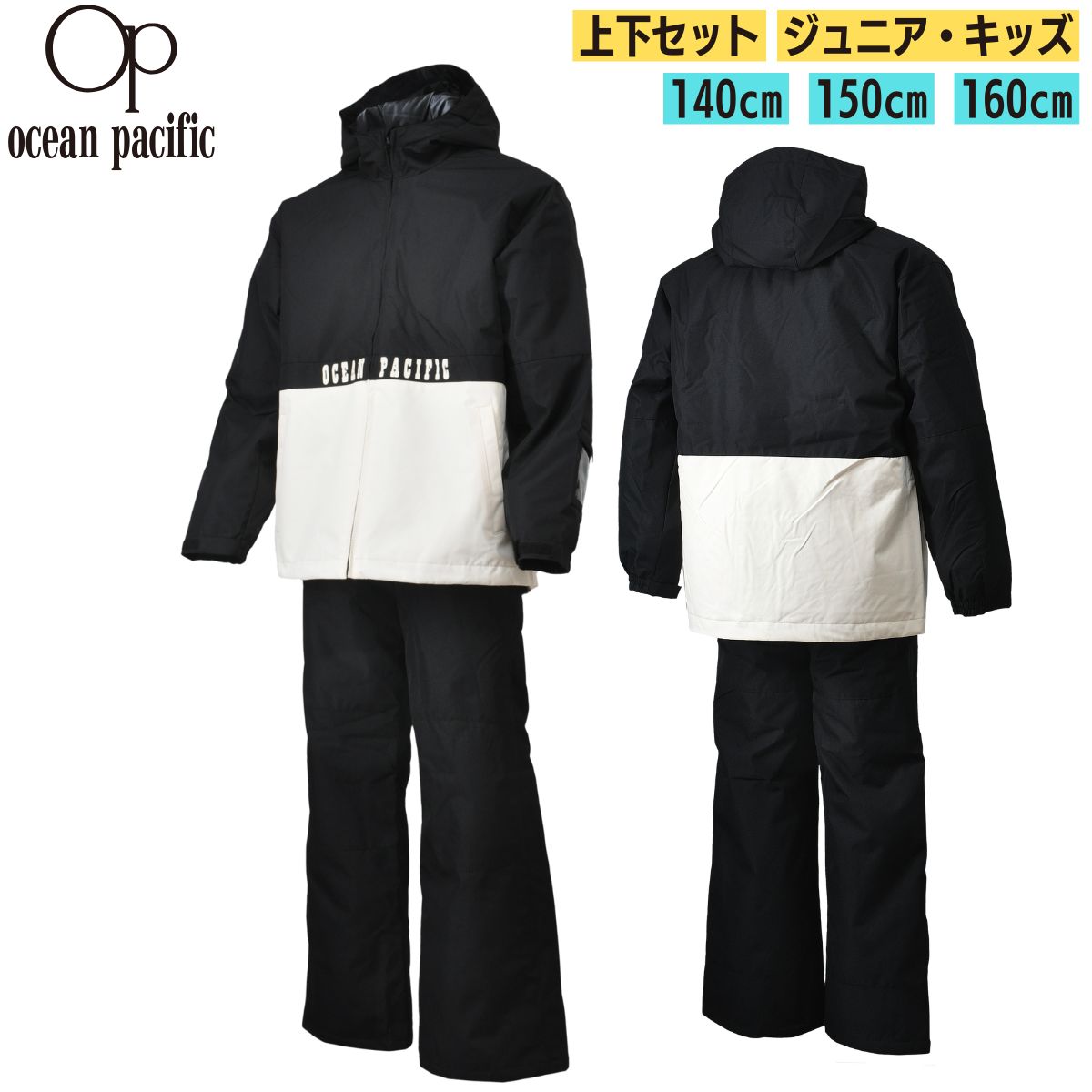 ジュニア キッズ スノーウェア 上下セット ブラック 黒 スキー 