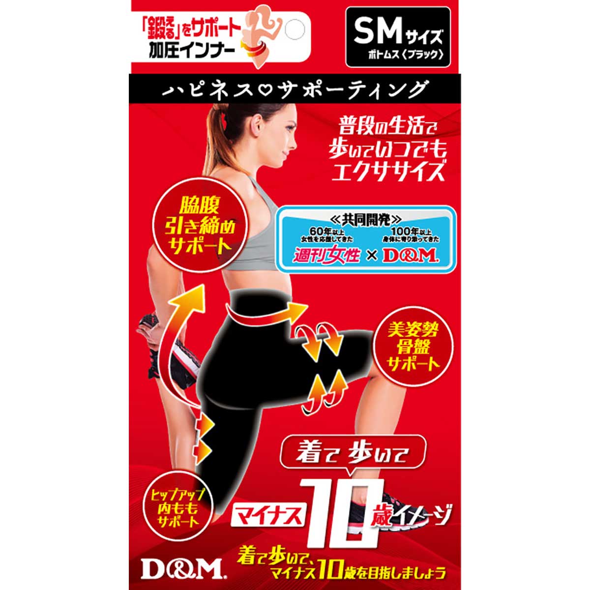 Happiness Supporting Training Bottoms SM