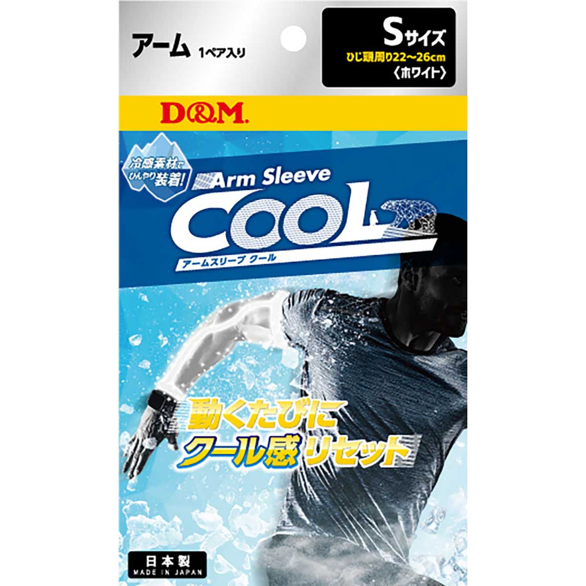 Cool Arm Sleeves White S