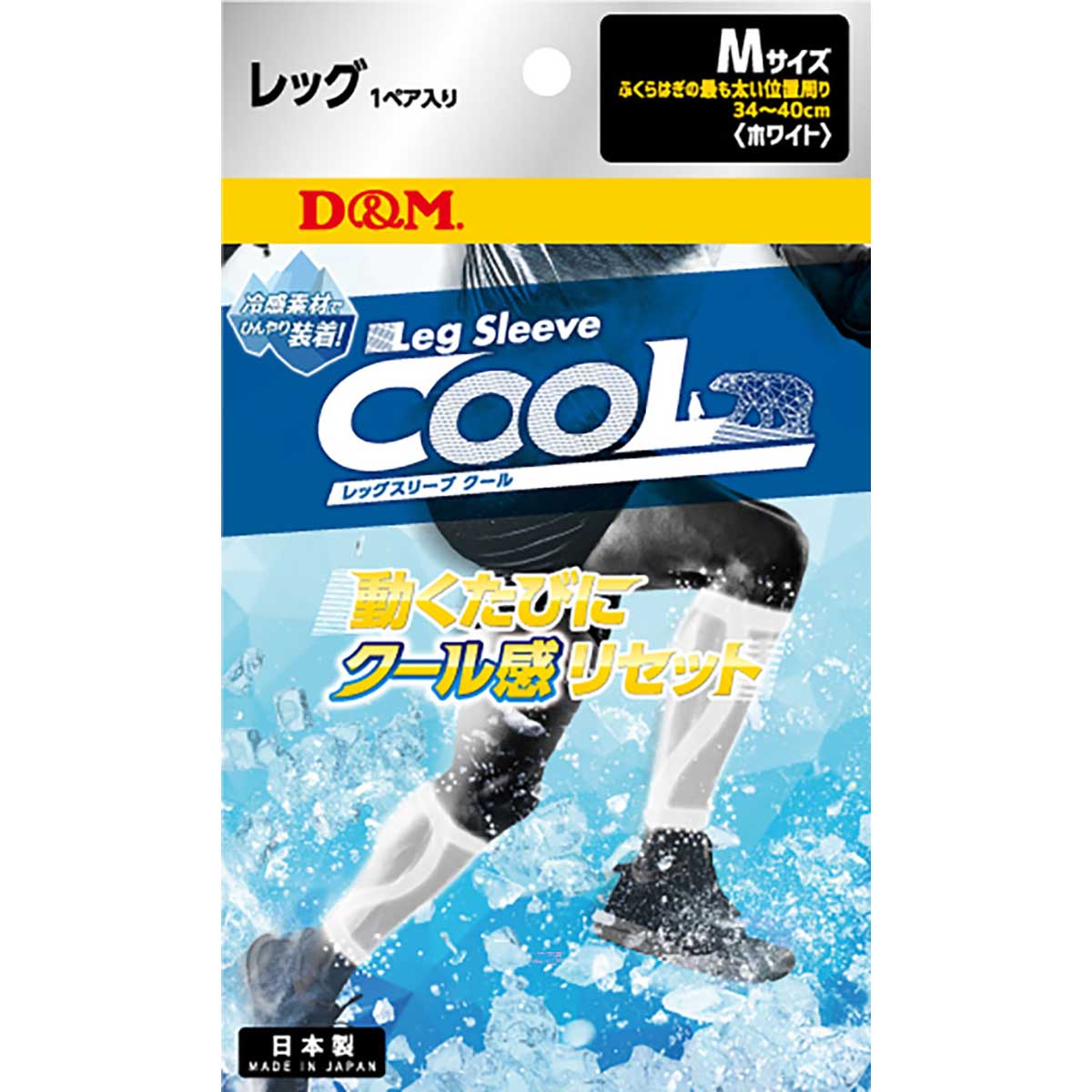 クール レッグスリーブ ホワイト M