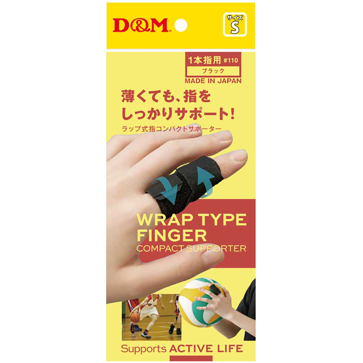 ラップ式指コンパクトサポーター #110 1ヶ入