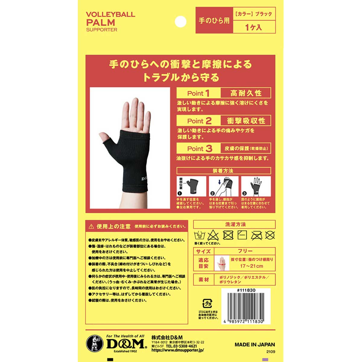 Volleyball Palm Black Free