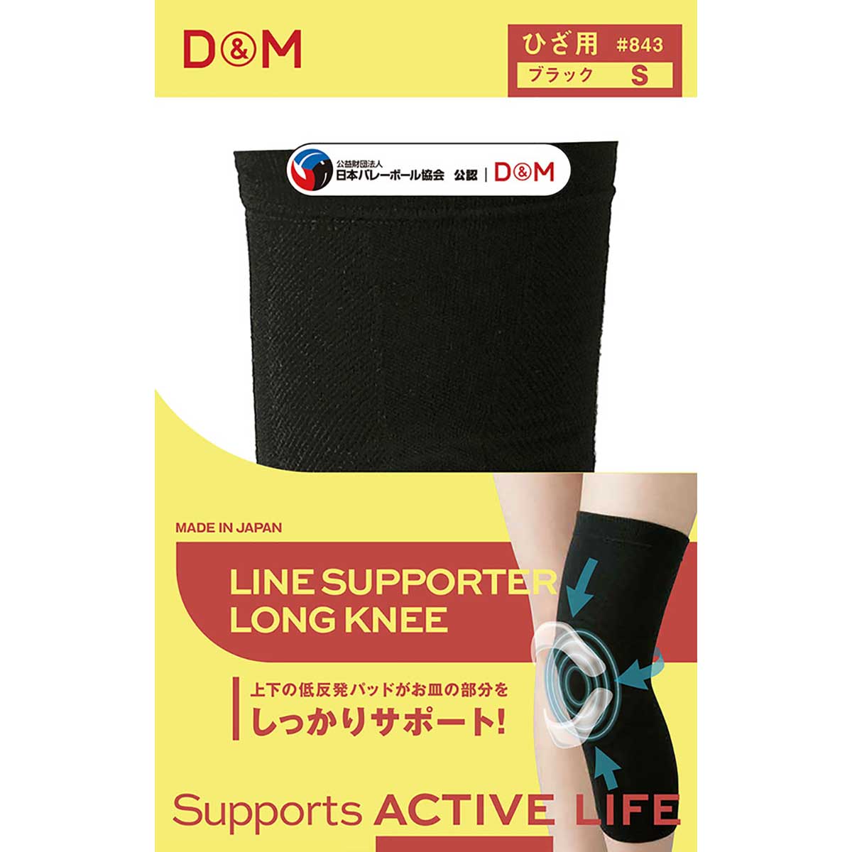 Volleyball Line Supporter Long Knee 1pc #843