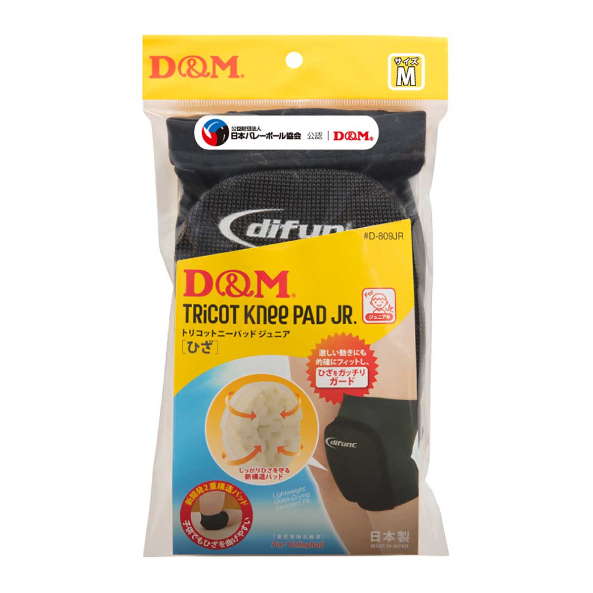 【ジュニア用 バレーボールサポーター】 トリコットニーパッド(1ヶ入り)