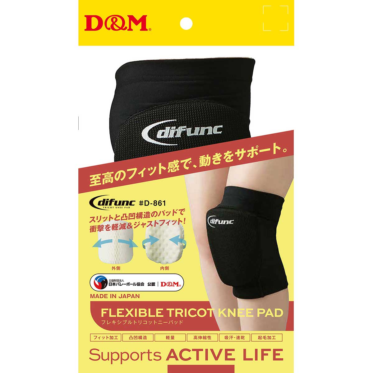 Flexible Tricot Knee Pad #D-861 Black L Size