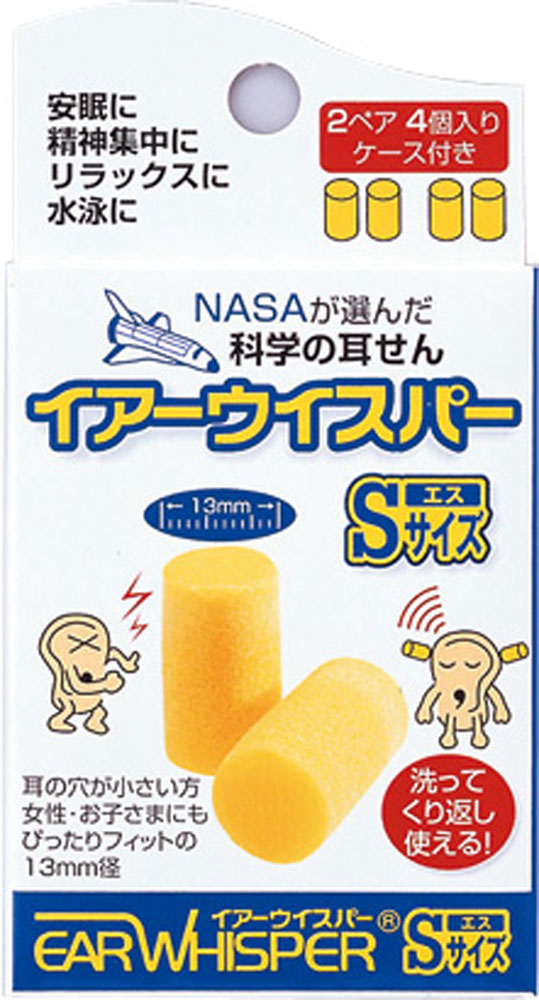 イアーウィスパーSサイズ