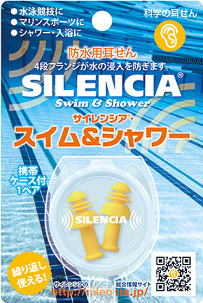 サイレンシア スイム&シャワー