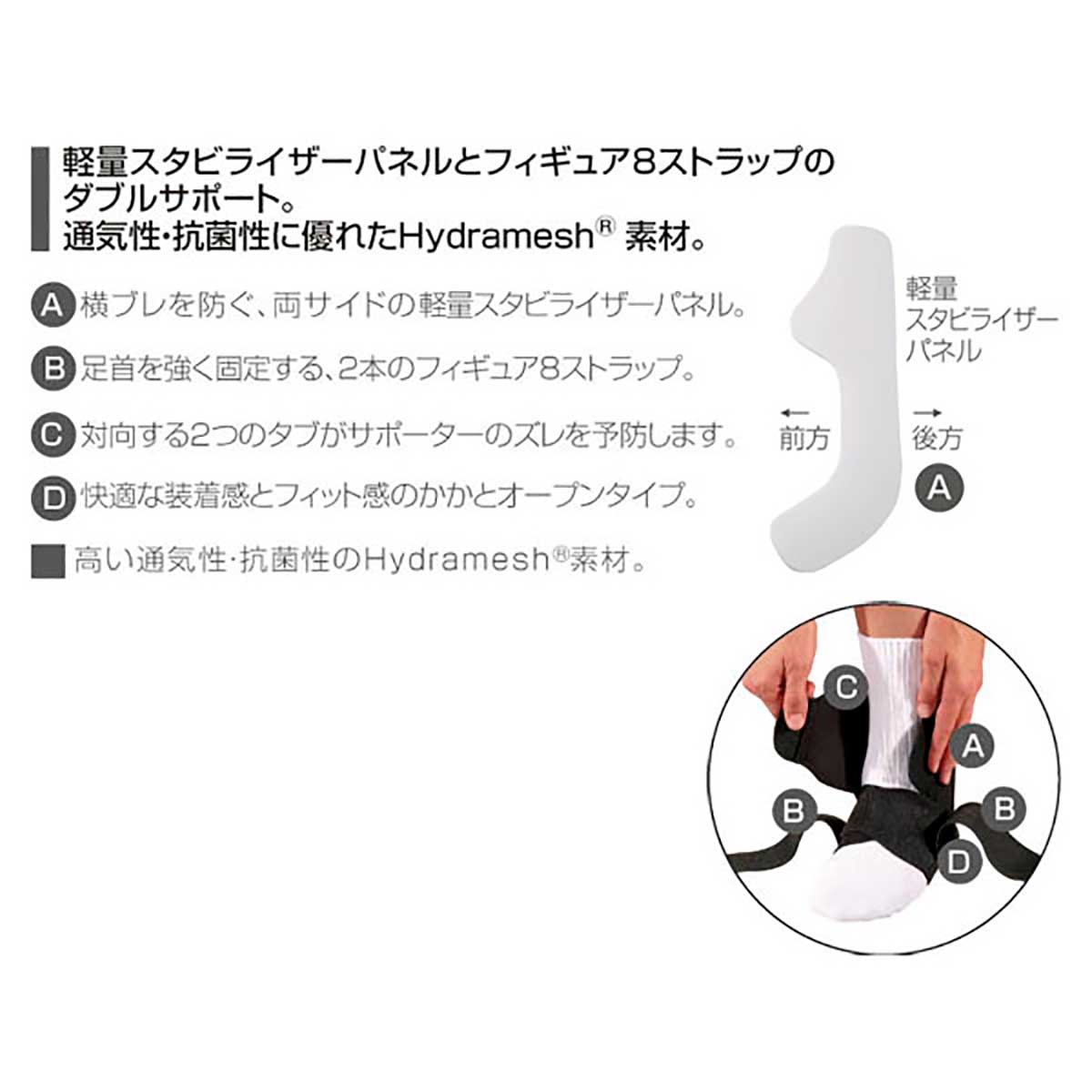 アンクルスタビライザーJPプラス 51548 51549