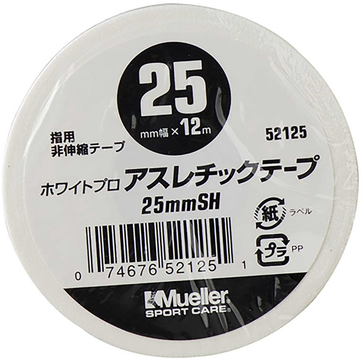 アスレチックテープ25MMシュリンクパック 18セット