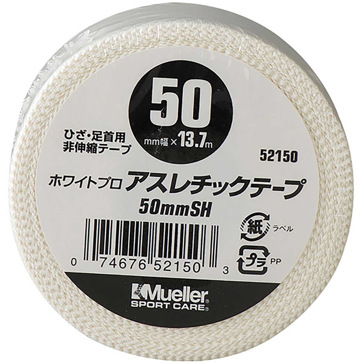 アスレチックテープ50MMシュリンクパック 12セット