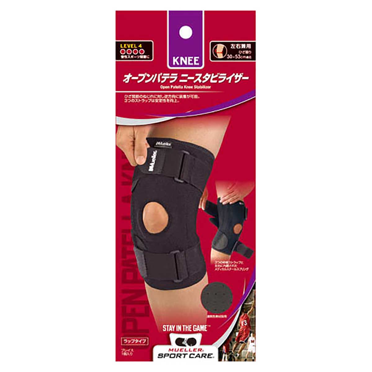 Open Patella Knee Stabilizer