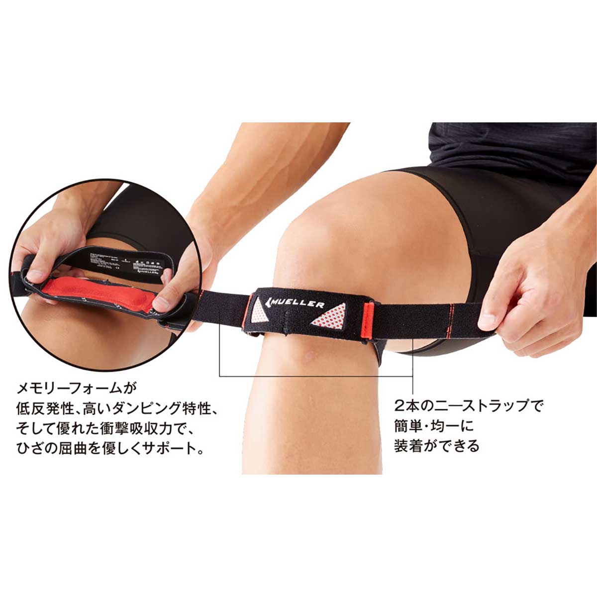 アドバンスド パテラ ストラップ