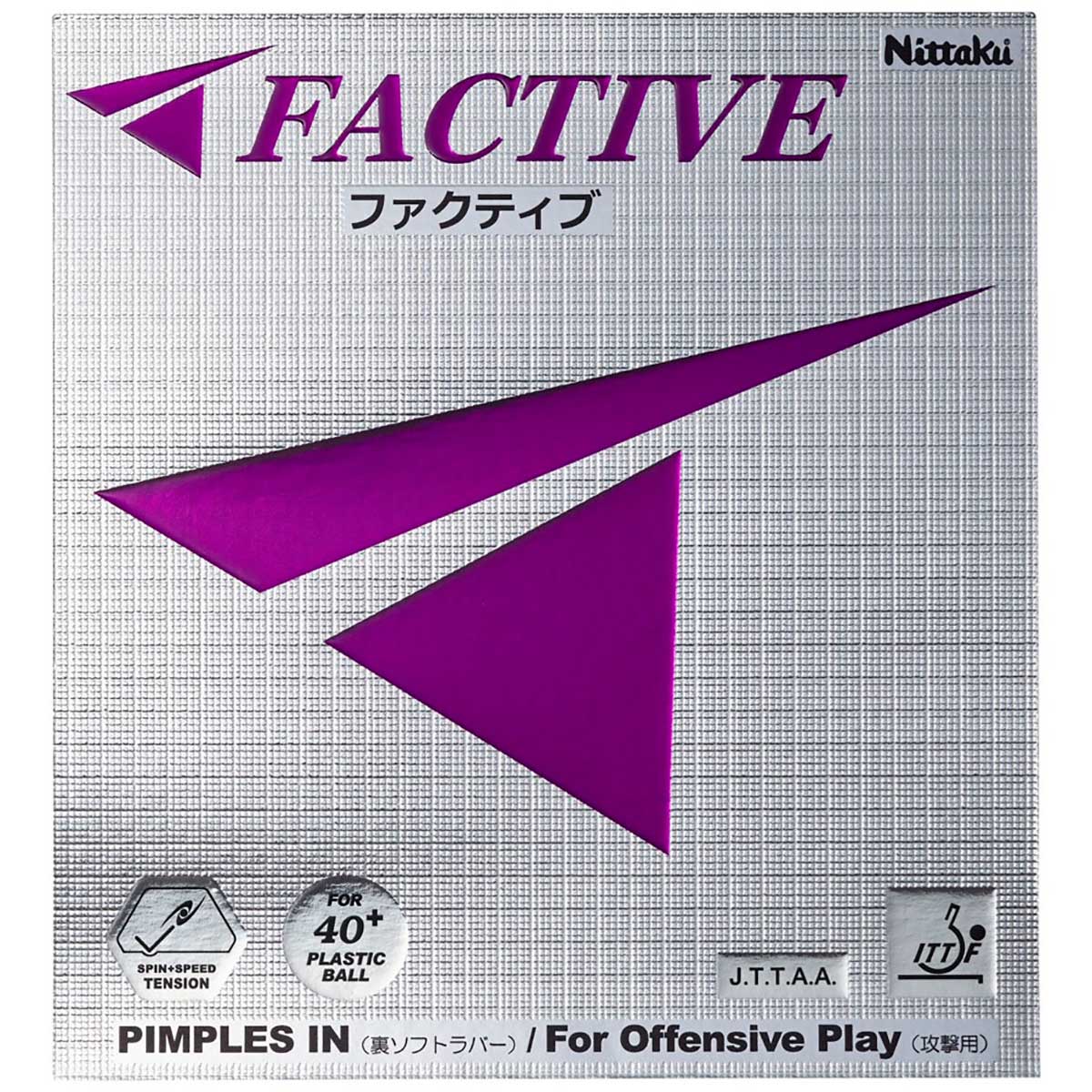 卓球ラバー (卓球用 裏ソフトラバー) ファクティブ ブラック 厚 