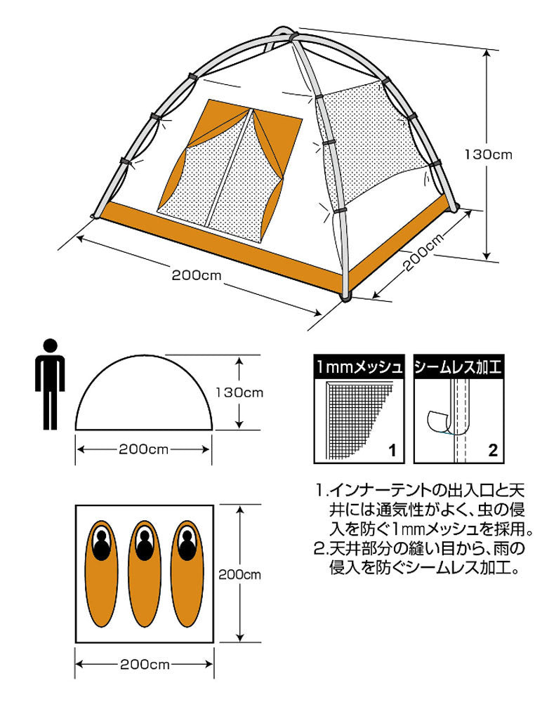 Crescent 3-person Dome Tent (Amber)