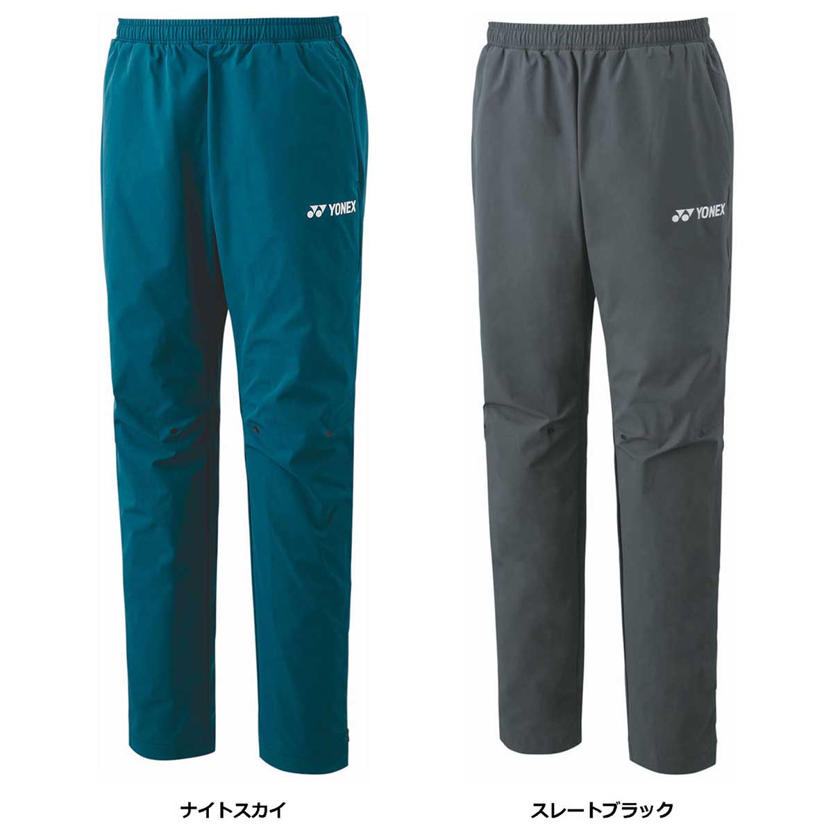 Men's Tennis Training Wear Men's Warm-up Pants