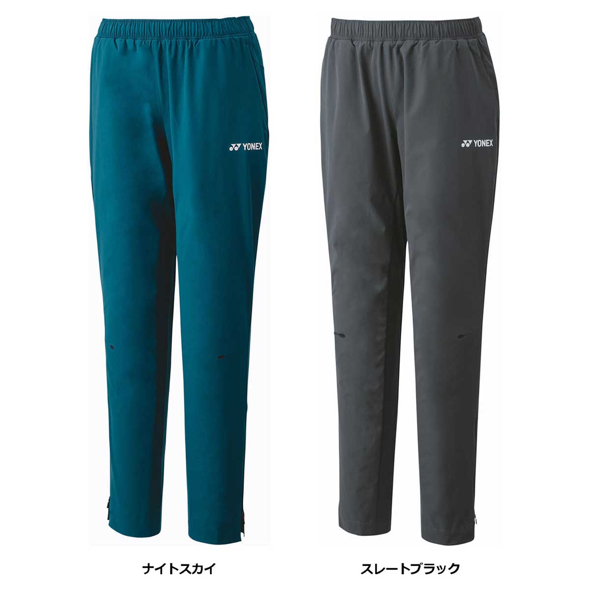 レディース テニストレーニングウェア ウィメンズウォームアップパンツ