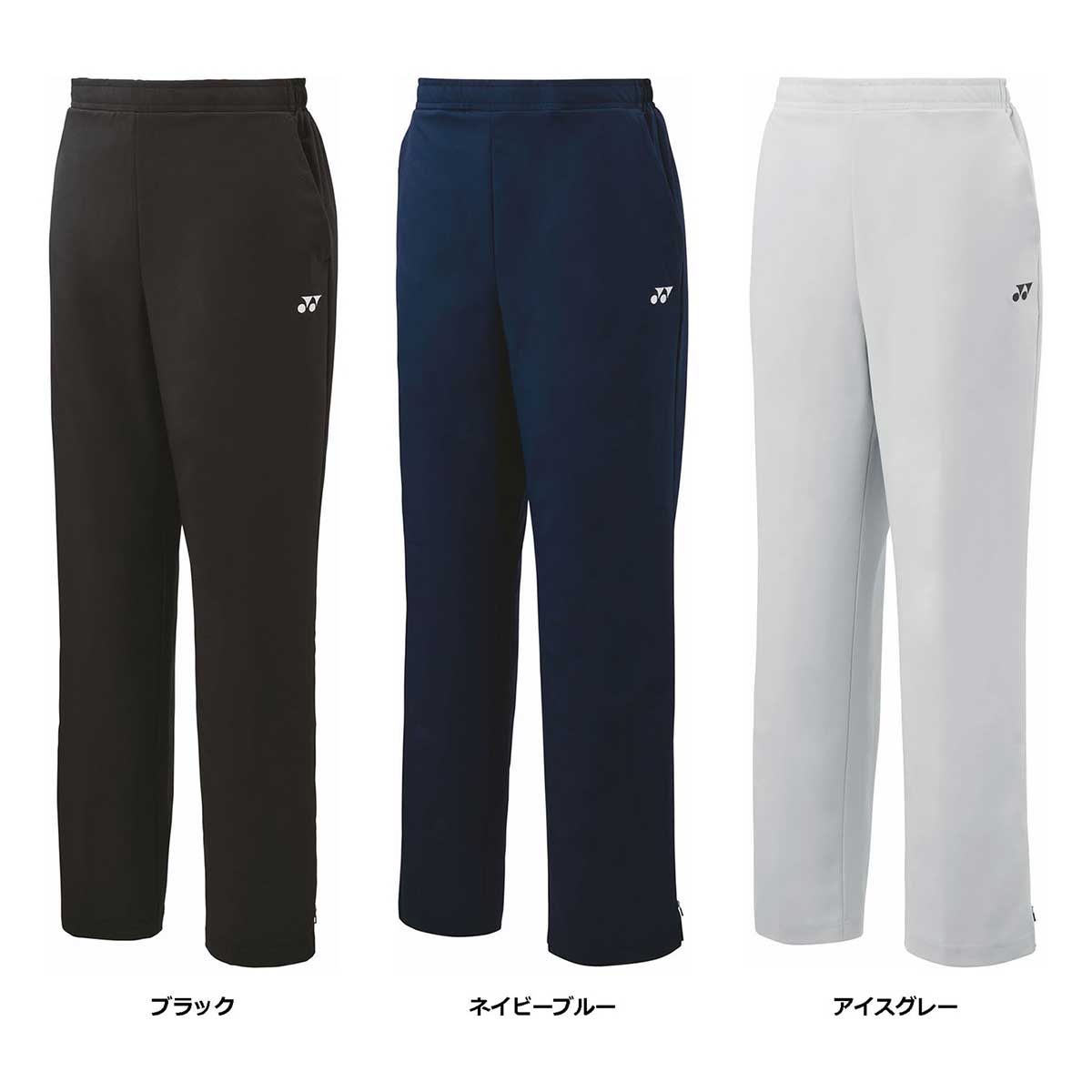 レディース テニストレーニングウェア ウィメンズウォームアップパンツ