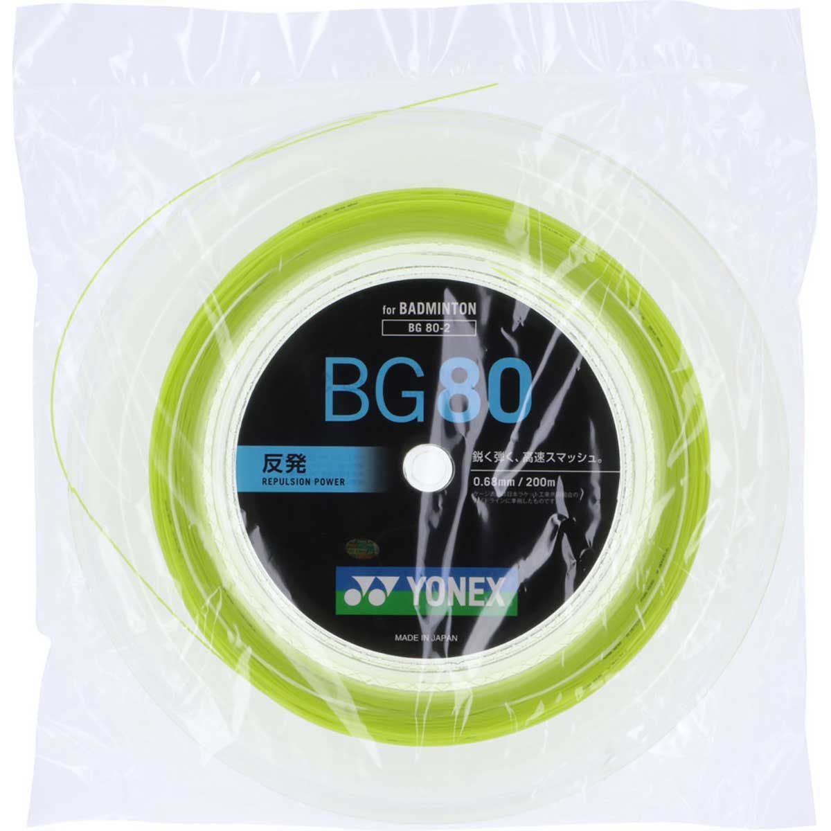 バドミントンガット・ラバー 【バドミントン】 ミクロン 80(200m)