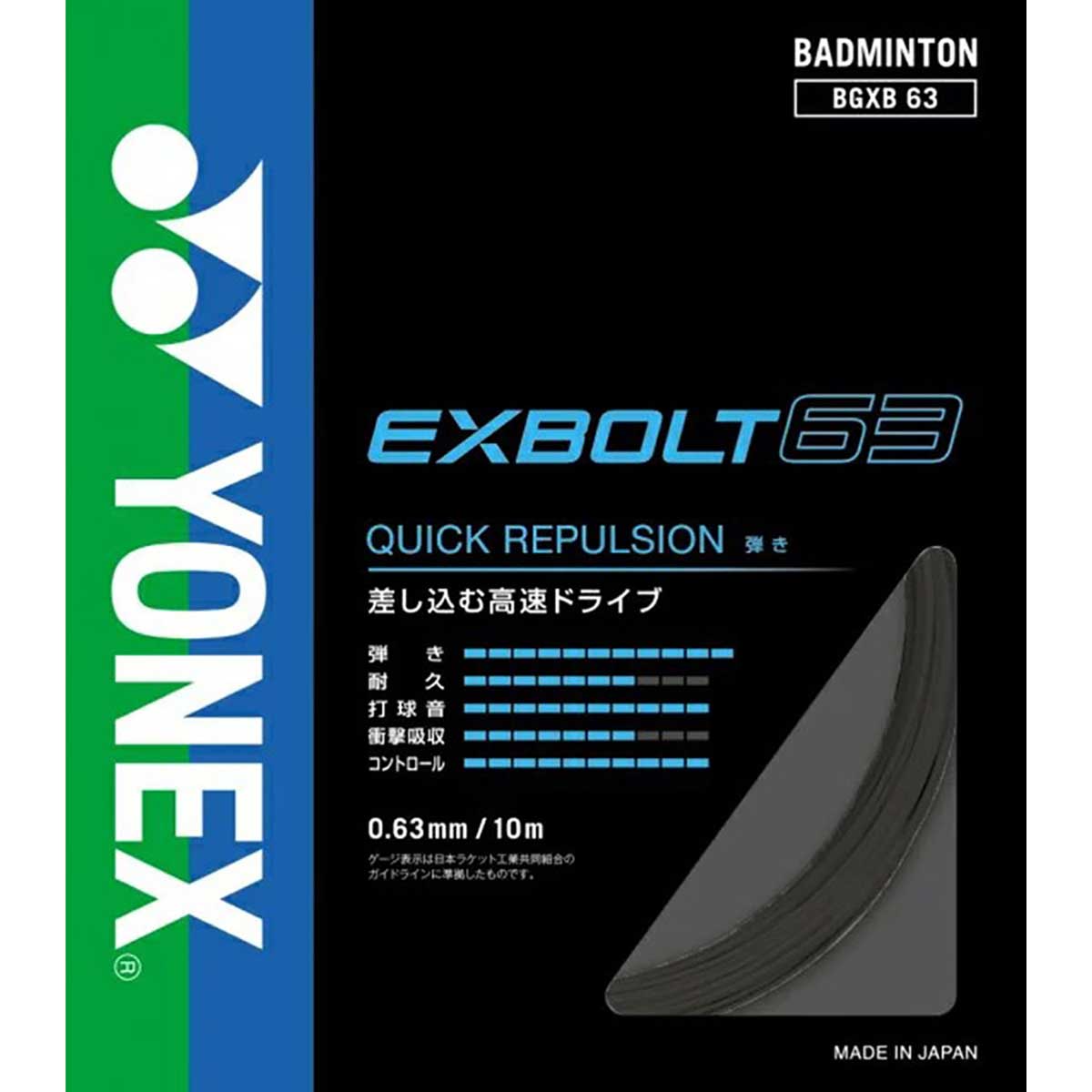 Badminton string/rubber Exvolt 63