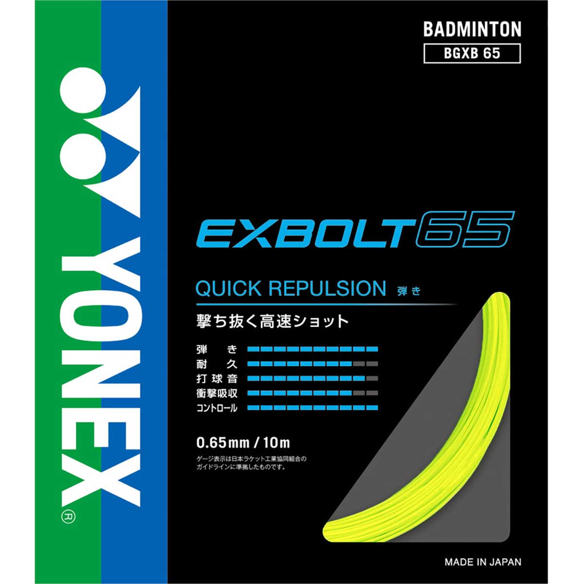 Badminton string/rubber Exvolt 65