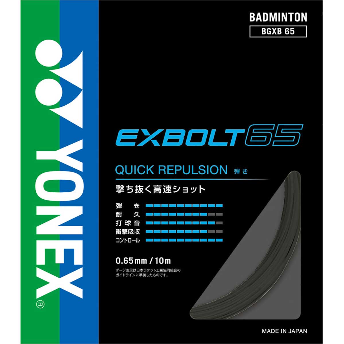 Badminton string/rubber Exvolt 65