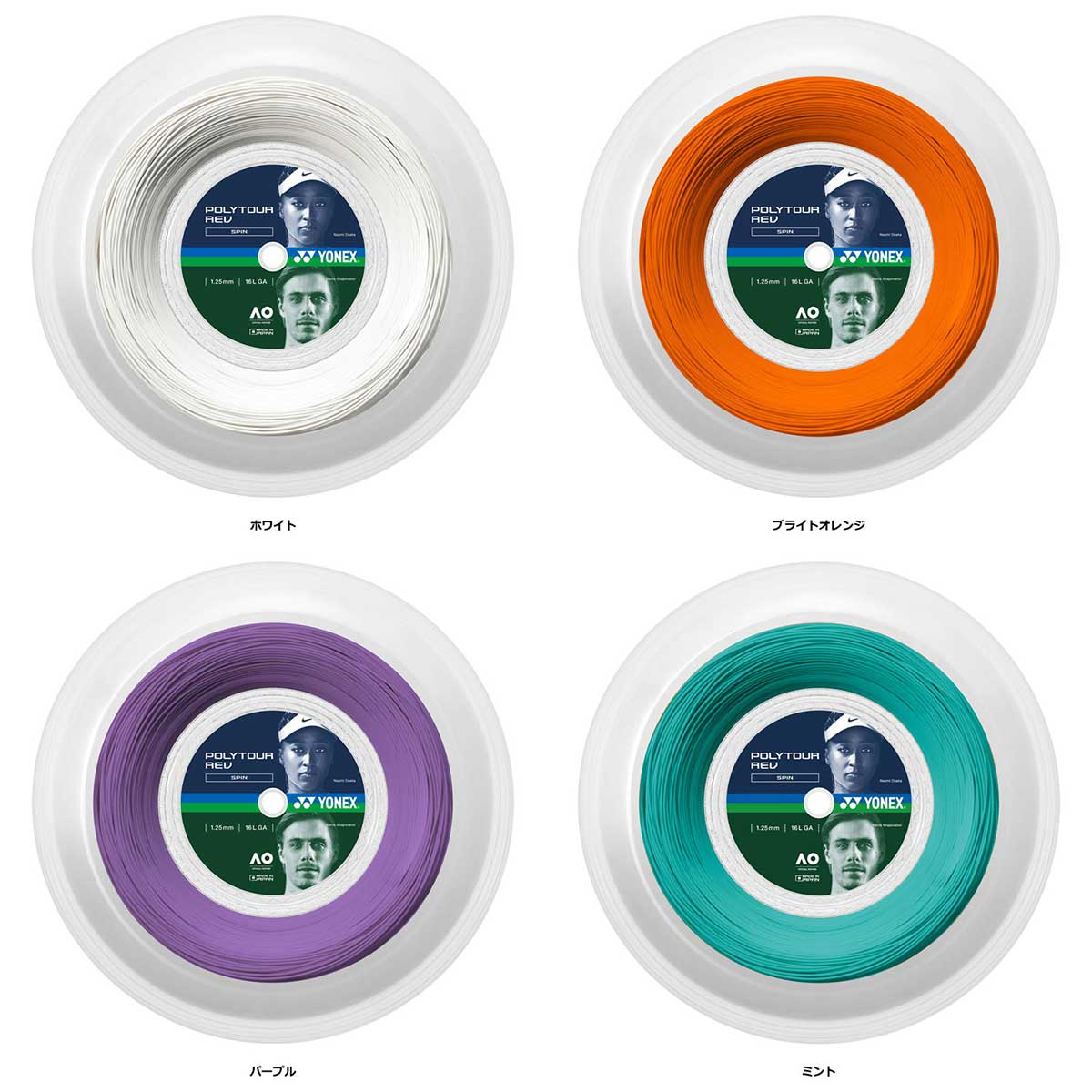 Tennis string/rubber Poly Tour Rev 125 (200m)