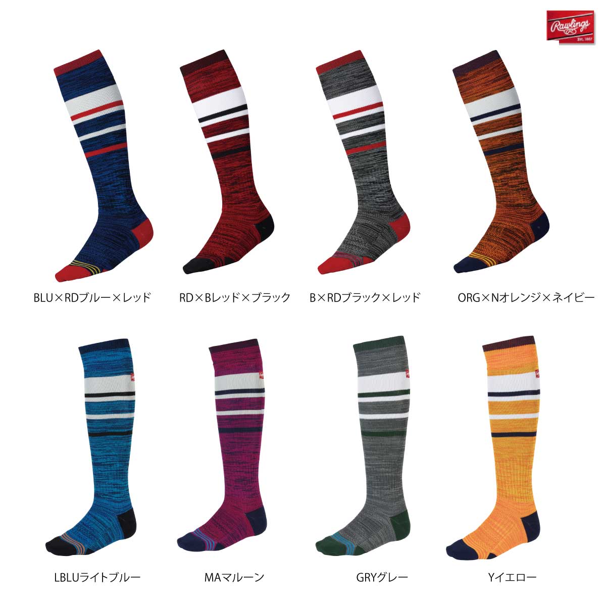ラインミックスロングソックス(杢) ベースボールソックス 日本製 野球 ソフトボール