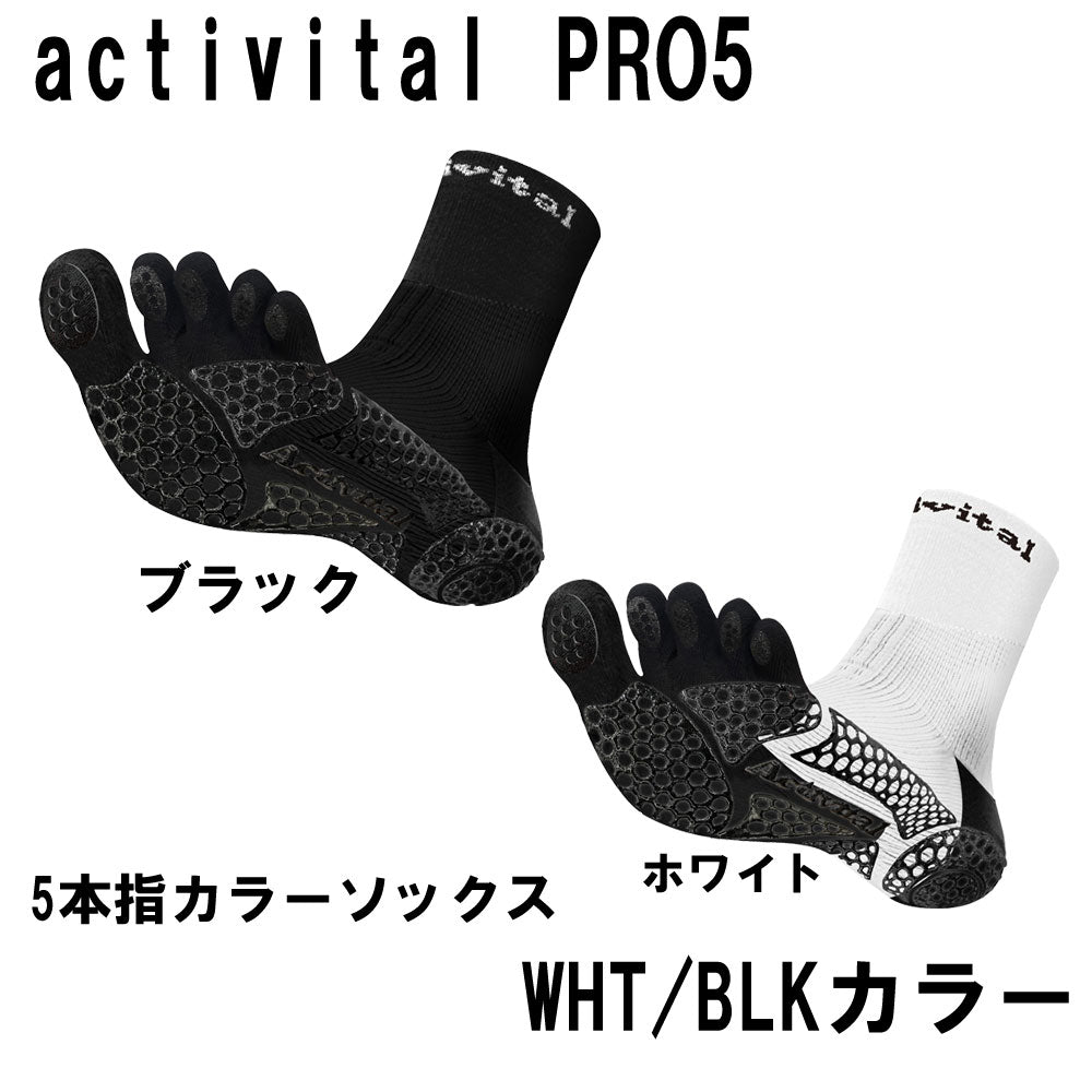 activital PRO5 アクティバイタルプロファイブ WHT/BLK – SPORTEC.JP