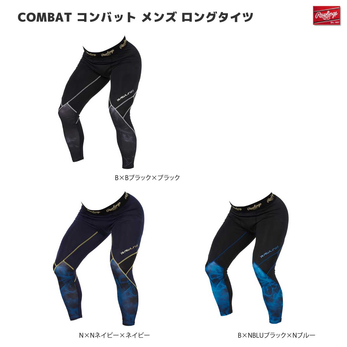 COMBAT コンバット メンズ ロングタイツ 野球 ベースボール メンズ