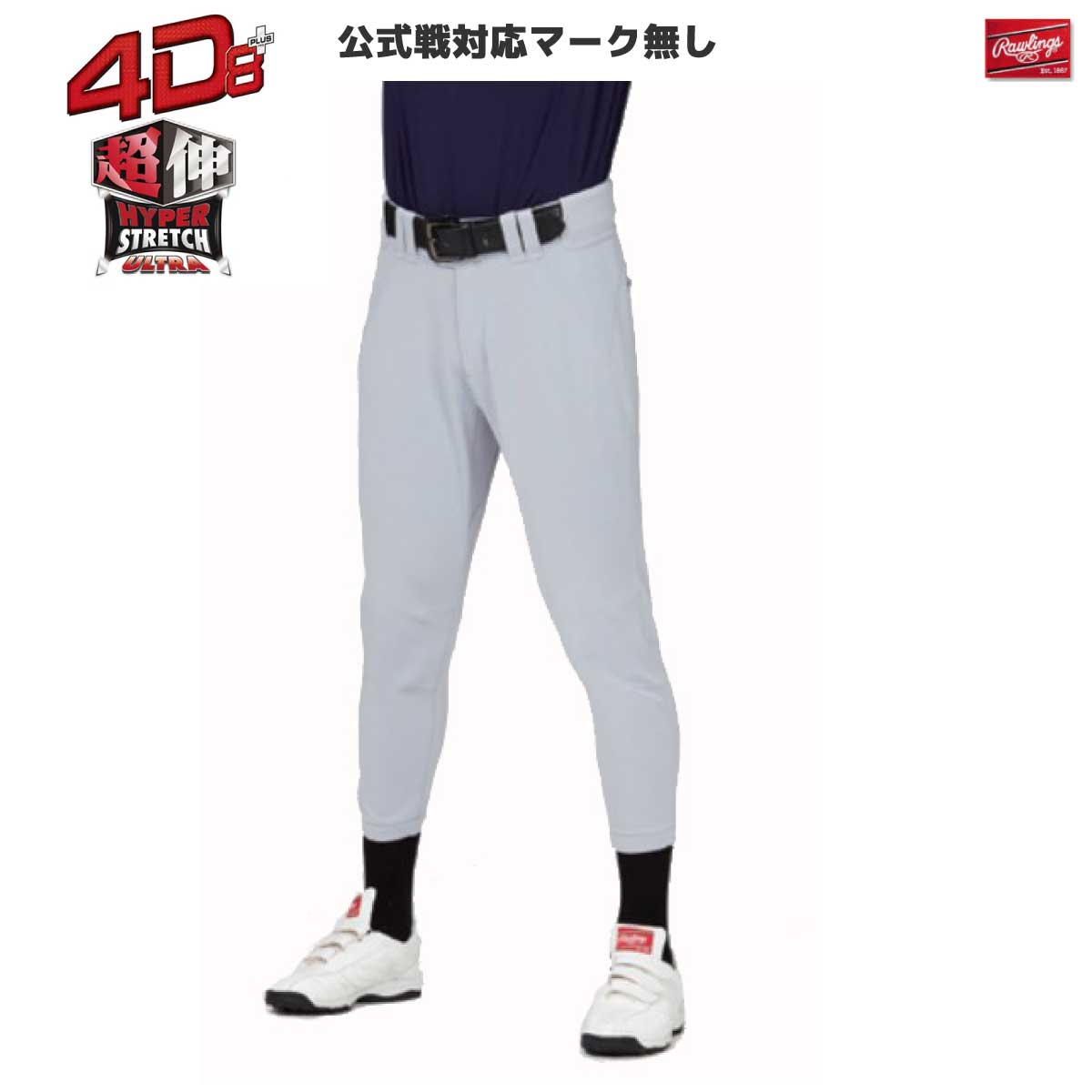 ユニフォームパンツ 4D8+レギュラーフィット マーク無し