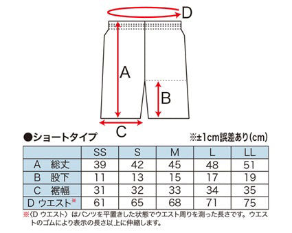昇華プラパン バスケ バスパン 部活 スポーツ 練習着 スポーツ バスケウェア