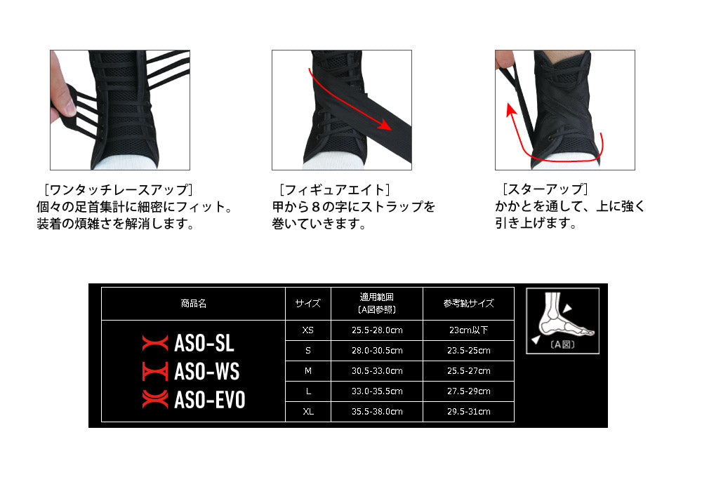 Speed Racer Sports Ankle Support Basketball
