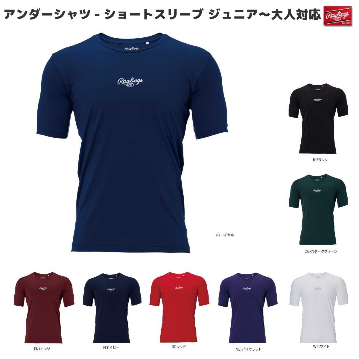 半袖アンダーシャツ 野球 ベースボール リラックスフィット