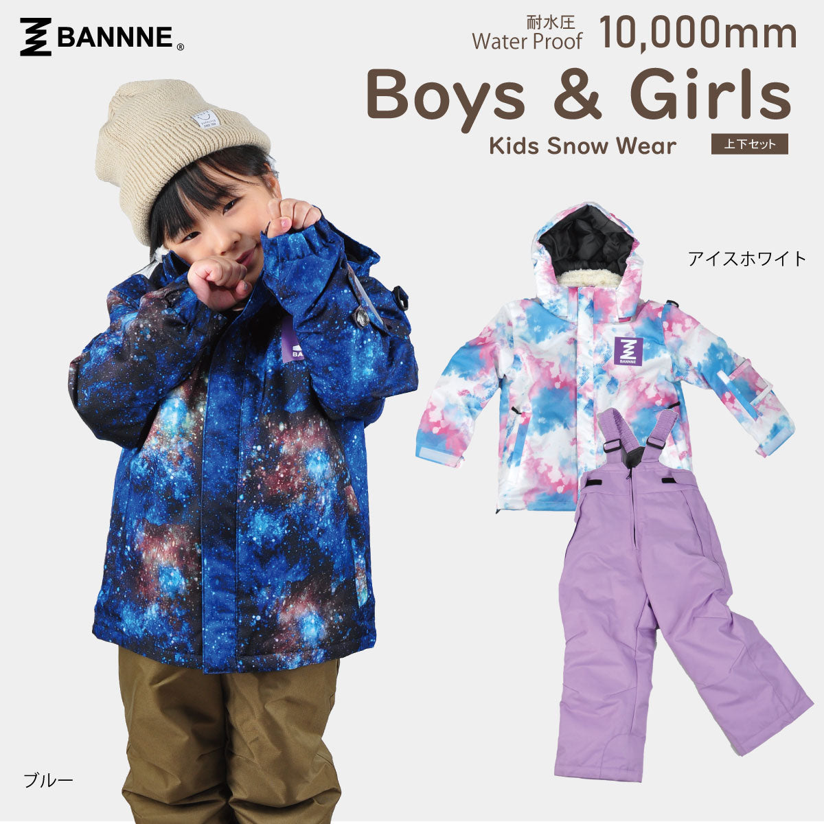 kids rainwear 