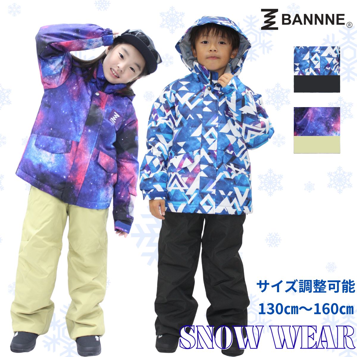 ジュニア スキースーツ スキーウェア 上下セットSnowplay JUNIOR SUIT 