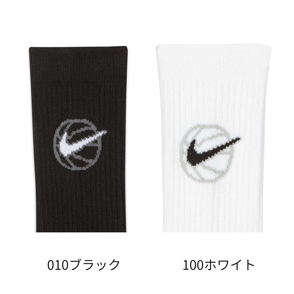 ナイキ エブリデイ バスケットボール クルーソックス バスケットソックス 3足入り