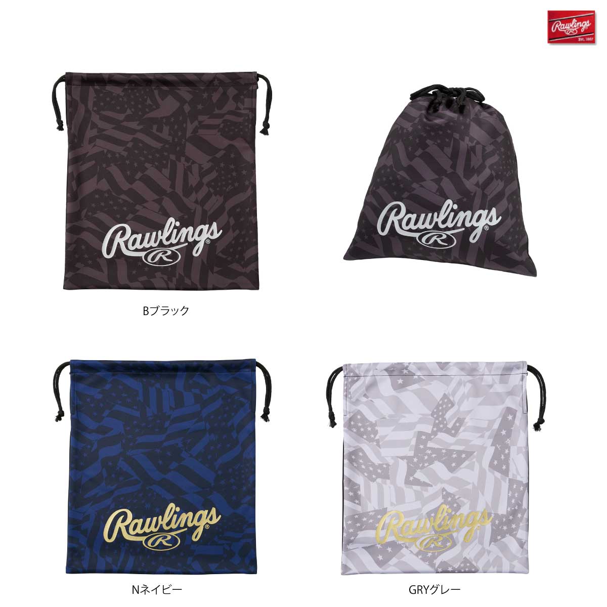 USカモ グラブ袋 野球 ベースボール 昇華グラフィック グラブ袋