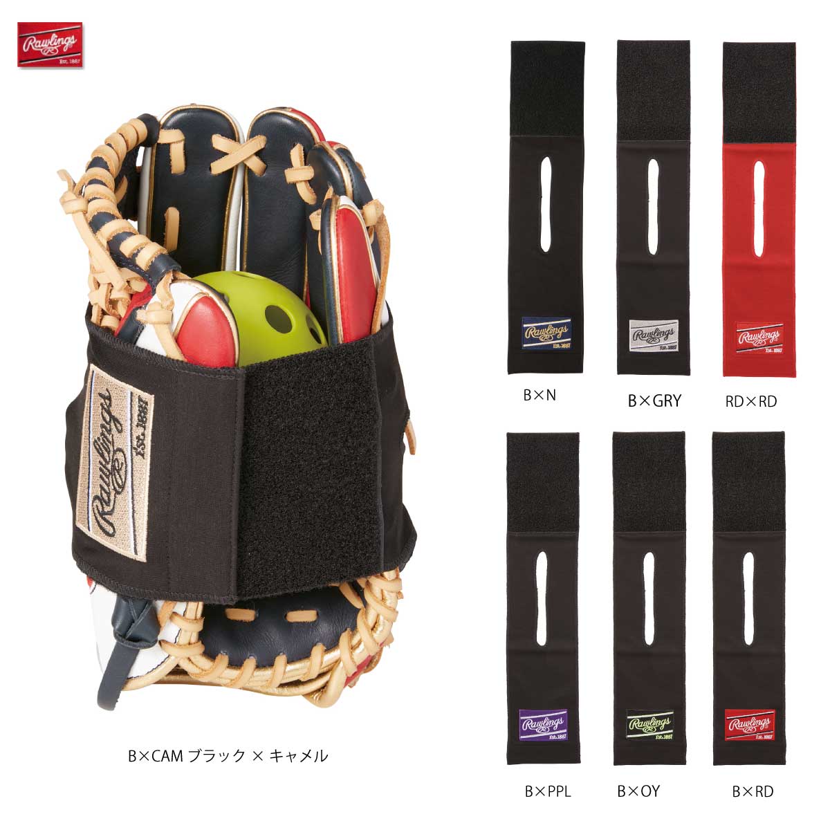 野球 グラブベルト+型ボール ベースボール 型崩れ防止