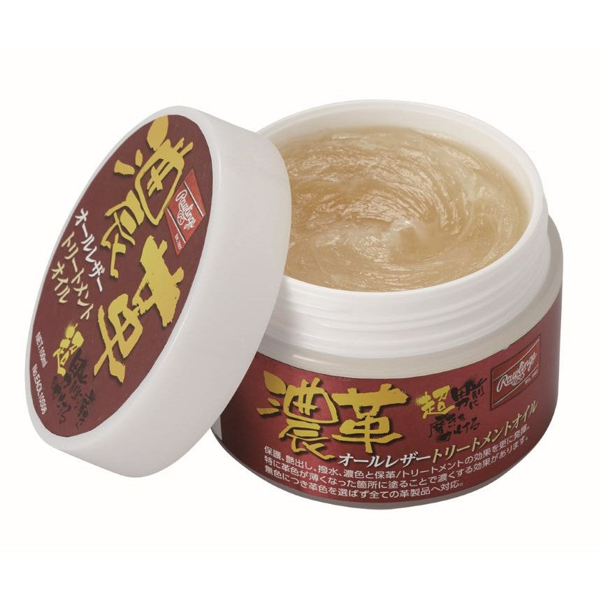 (濃革)オールレザートリートメントオイル 野球 グローブ グラブメンテナンス グラブオイル