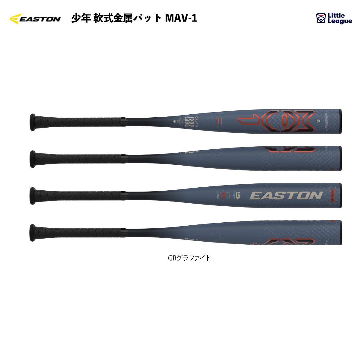 少年 軟式金属バット MAV-1 野球バット