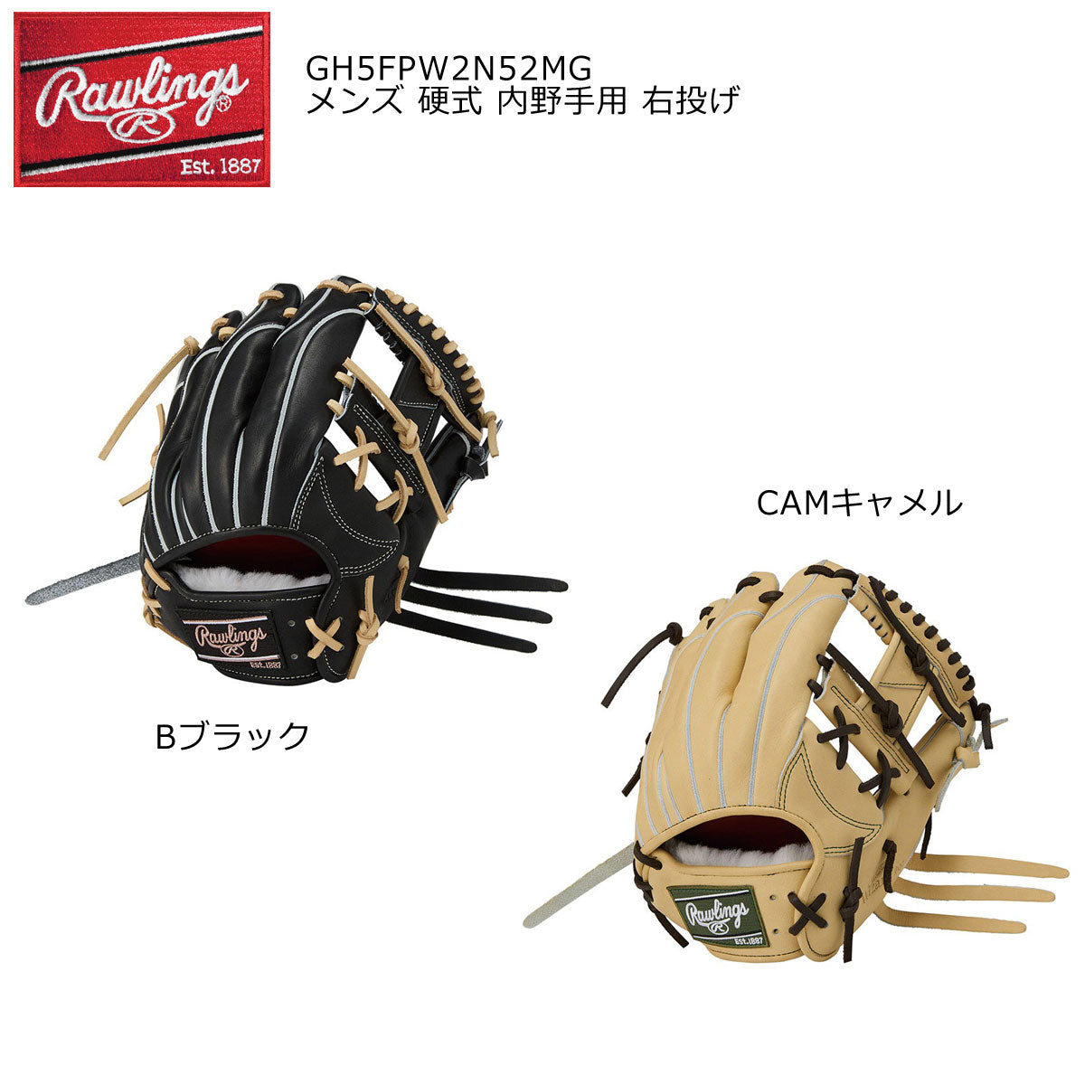 硬式グローブキャメル内野 Rawlings ローリングス 硬式グローブ HOH