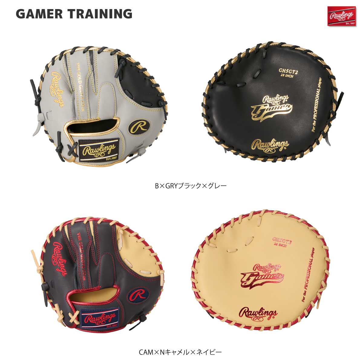 硬式グラブ ゲーマートレーニンググローブ T2 パンケーキ型 当て捕り