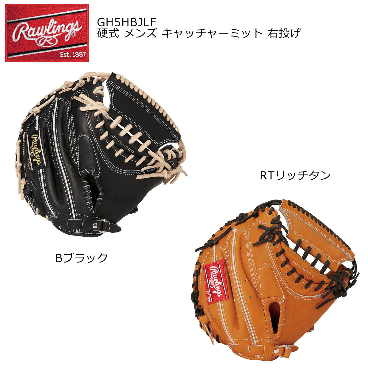 硬式ミット HOHブレイクザモールド JLF キャッチャーミット 野球 