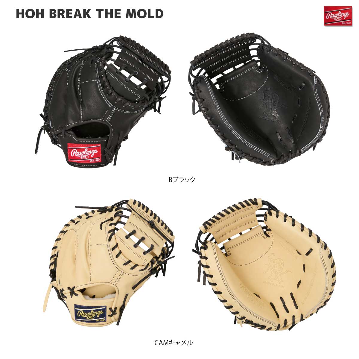 硬式ミット HOHブレイクザモールド MSW キャッチャーミット 野球 