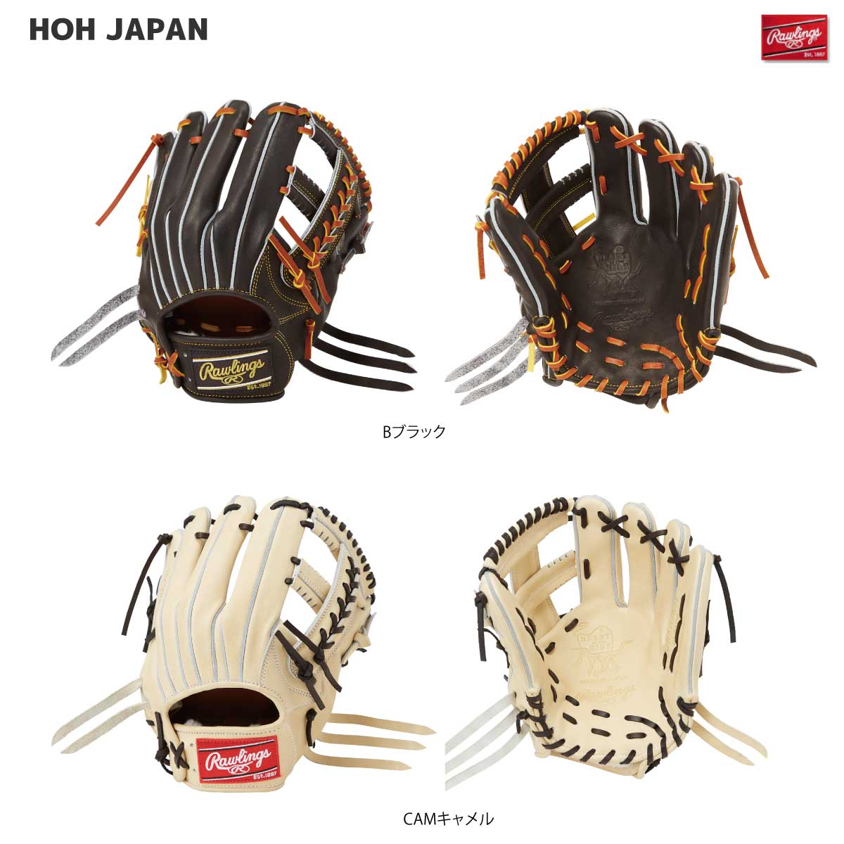 硬式グラブ HOH JAPAN K54 内野 野球グローブ 日本製 – SPORTEC.JP