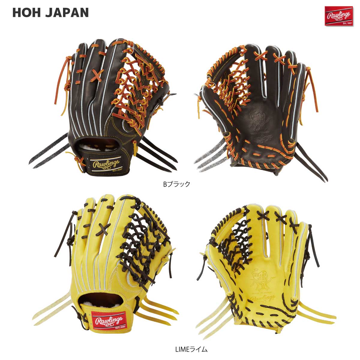 市場】Rawlings(ローリングス) GH5HJR89 硬式グラブ HOH JAPAN R89