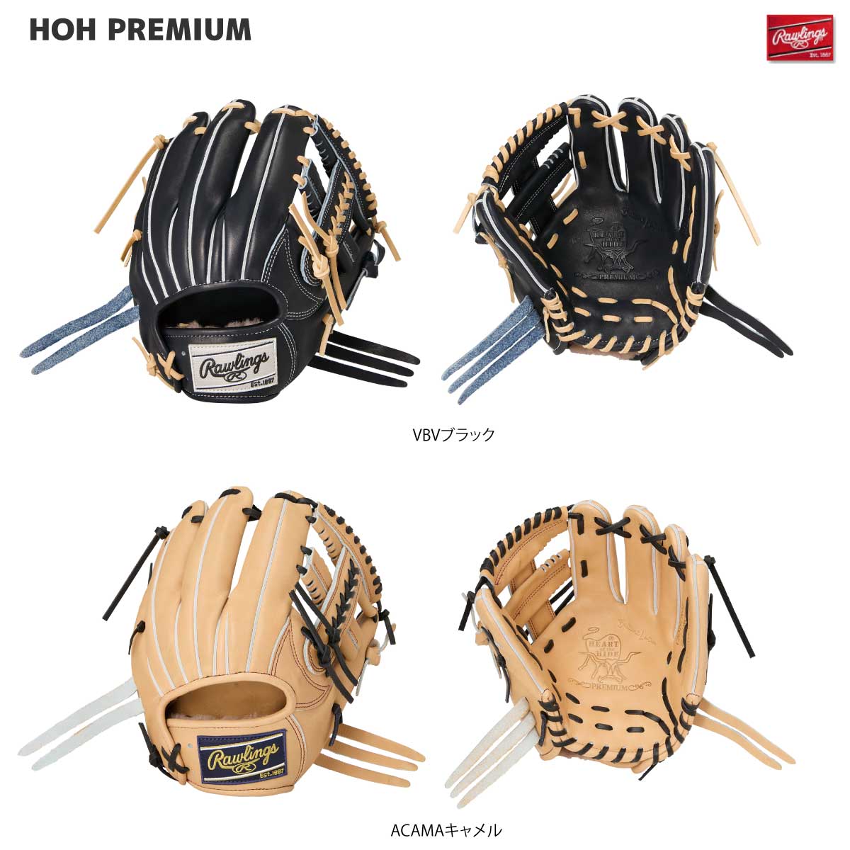 硬式グラブ HOH プレミアム N62 内野 野球グローブ 最上級革 – SPORTEC.JP