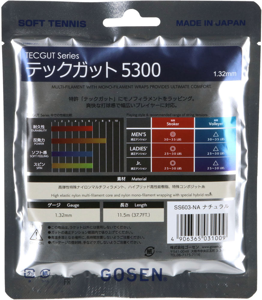 テックガット5300 ソフトテニス ラケット ガット