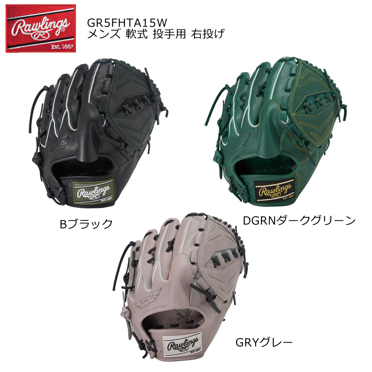 軟式グローブ グラブ ハイパーテック R2G A15W メンズ 投手用 右投げ