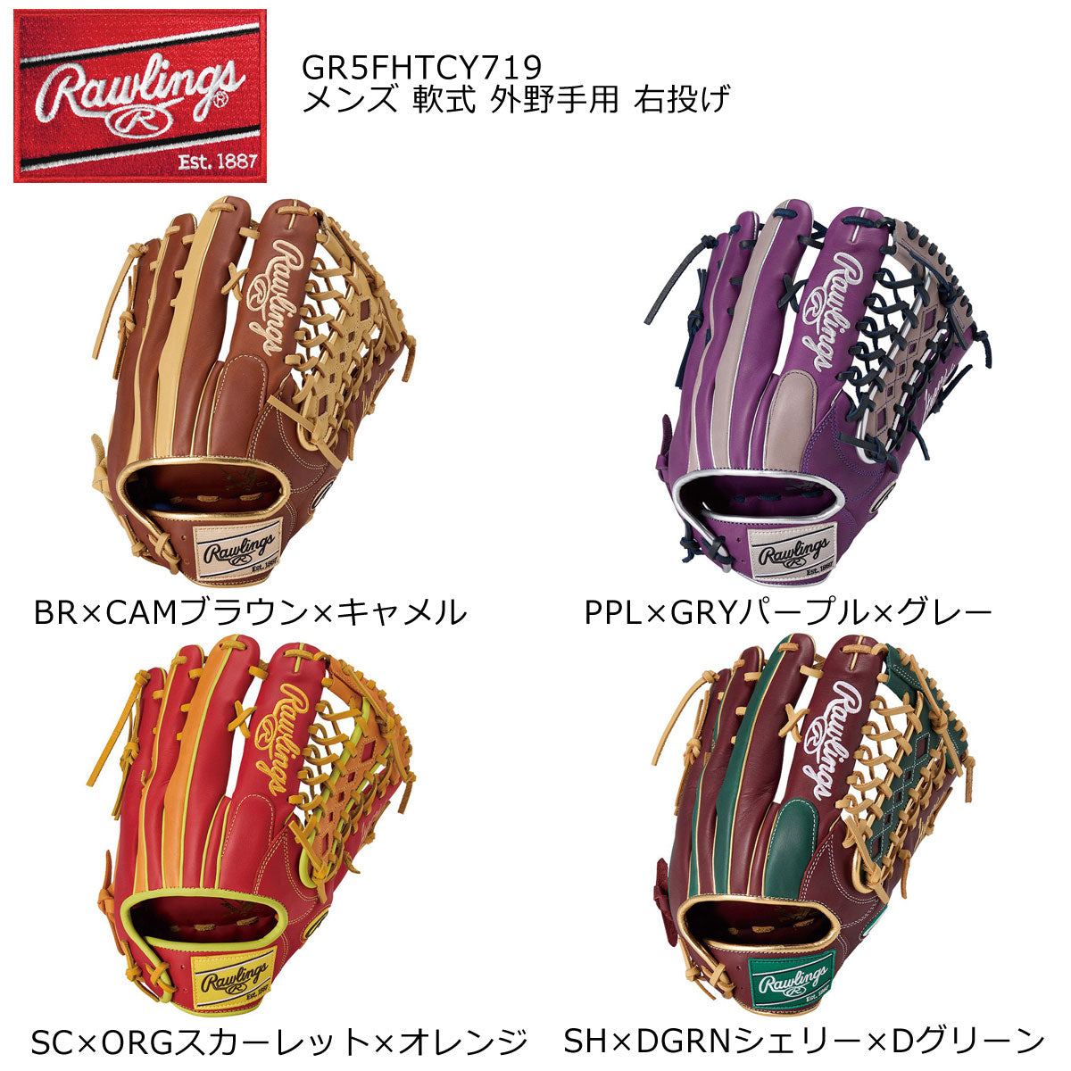 軟式グローブ グラブ ハイパーテック COSYNC CY719 メンズ 外野手 右 